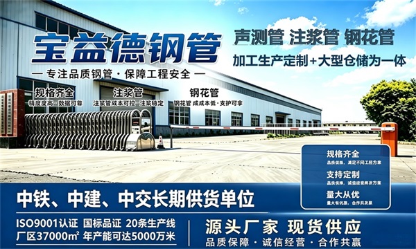 宝益德钢管仓储生产基地，鸡西本地现货仓库，厂区占地37000㎡